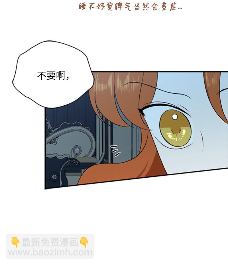 《打工吧！天才魔法师》08 噩梦缠身难入眠 第41页