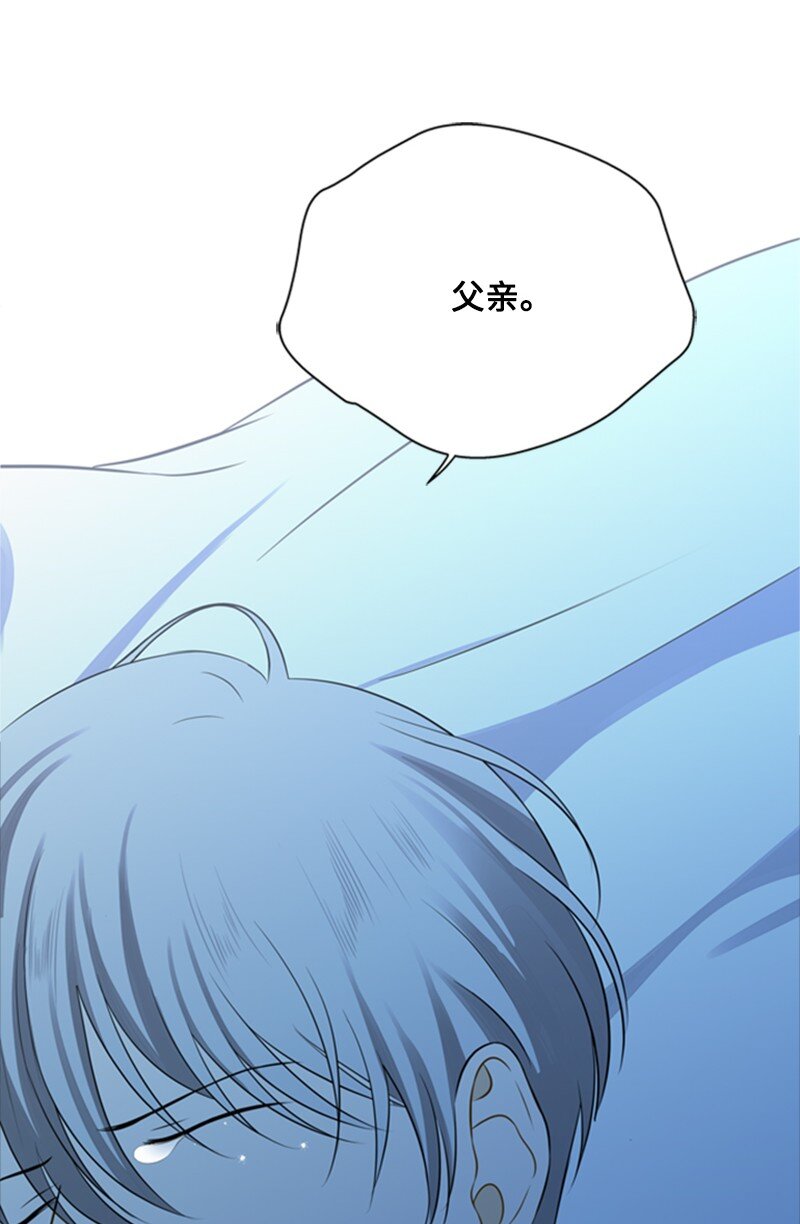 《打工吧！天才魔法师》08 噩梦缠身难入眠 第42页