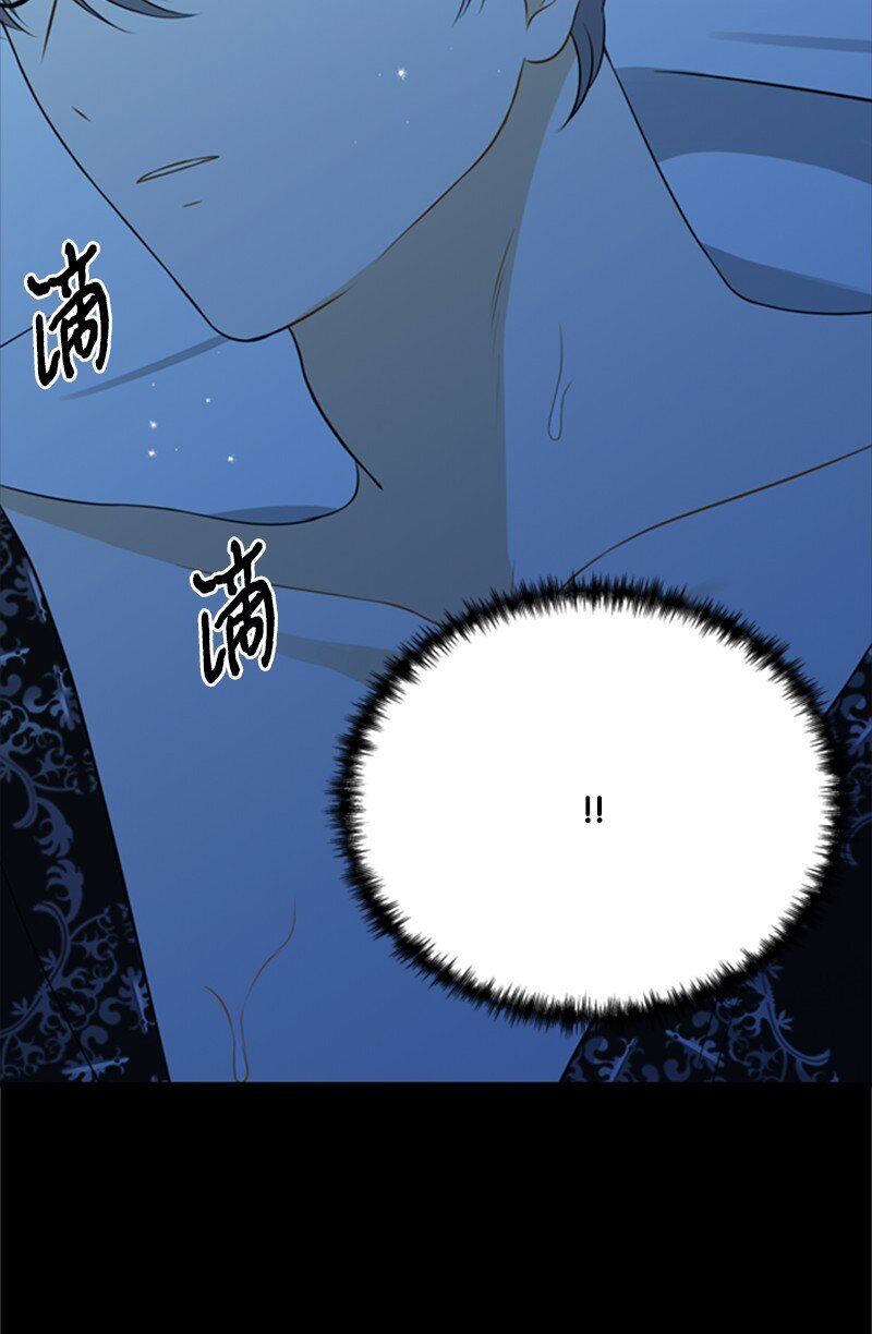 《打工吧！天才魔法师》08 噩梦缠身难入眠 第43页