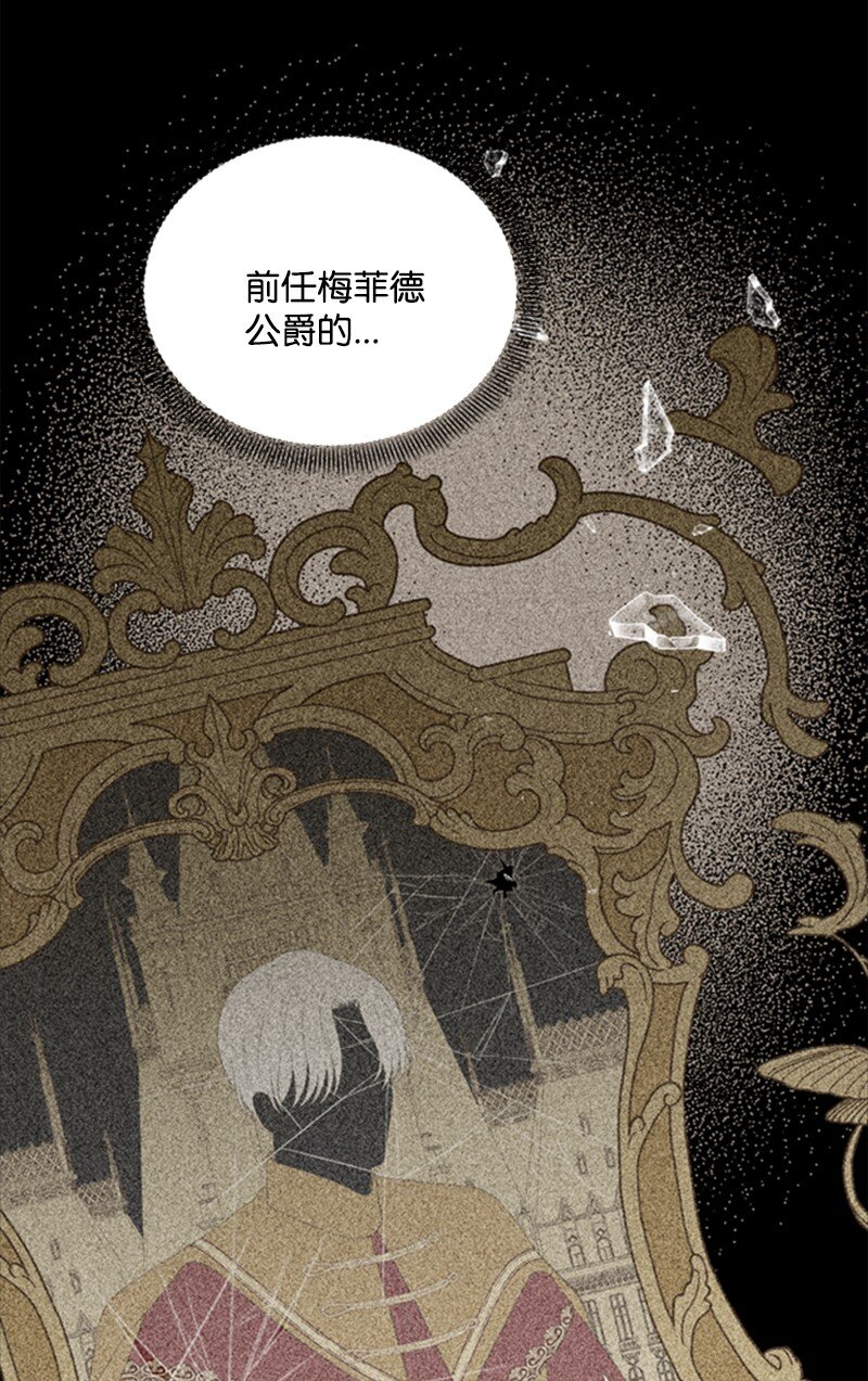 《打工吧！天才魔法师》08 噩梦缠身难入眠 第45页