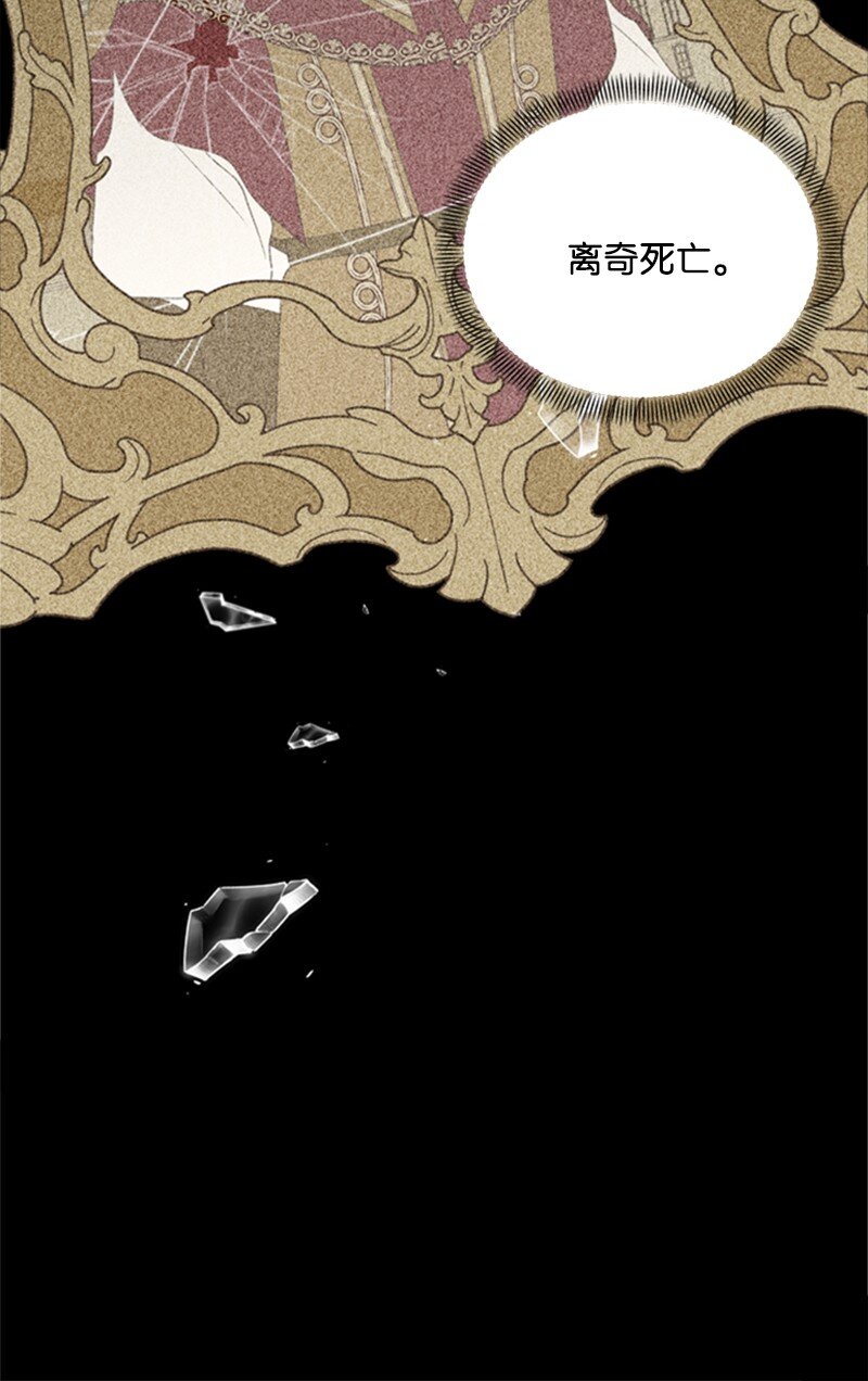 《打工吧！天才魔法师》08 噩梦缠身难入眠 第46页