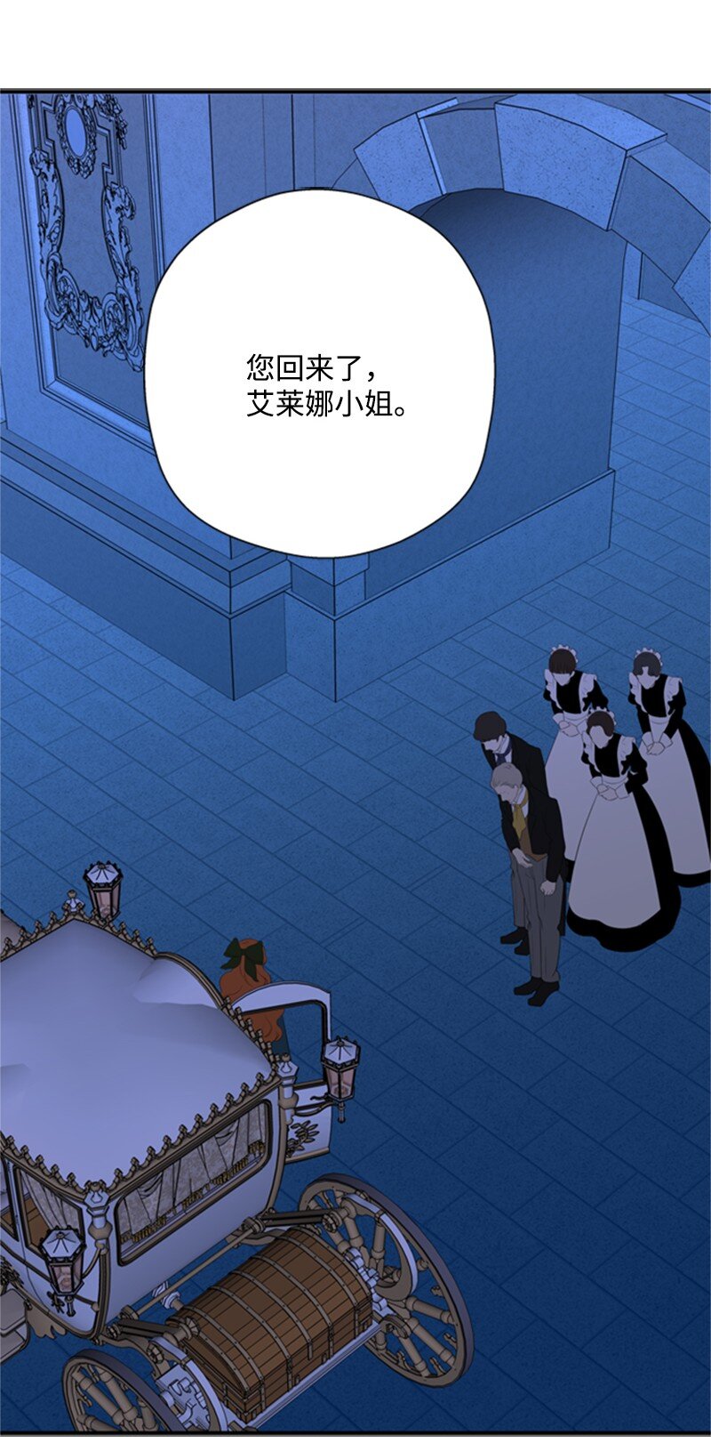 《打工吧！天才魔法师》08 噩梦缠身难入眠 第5页