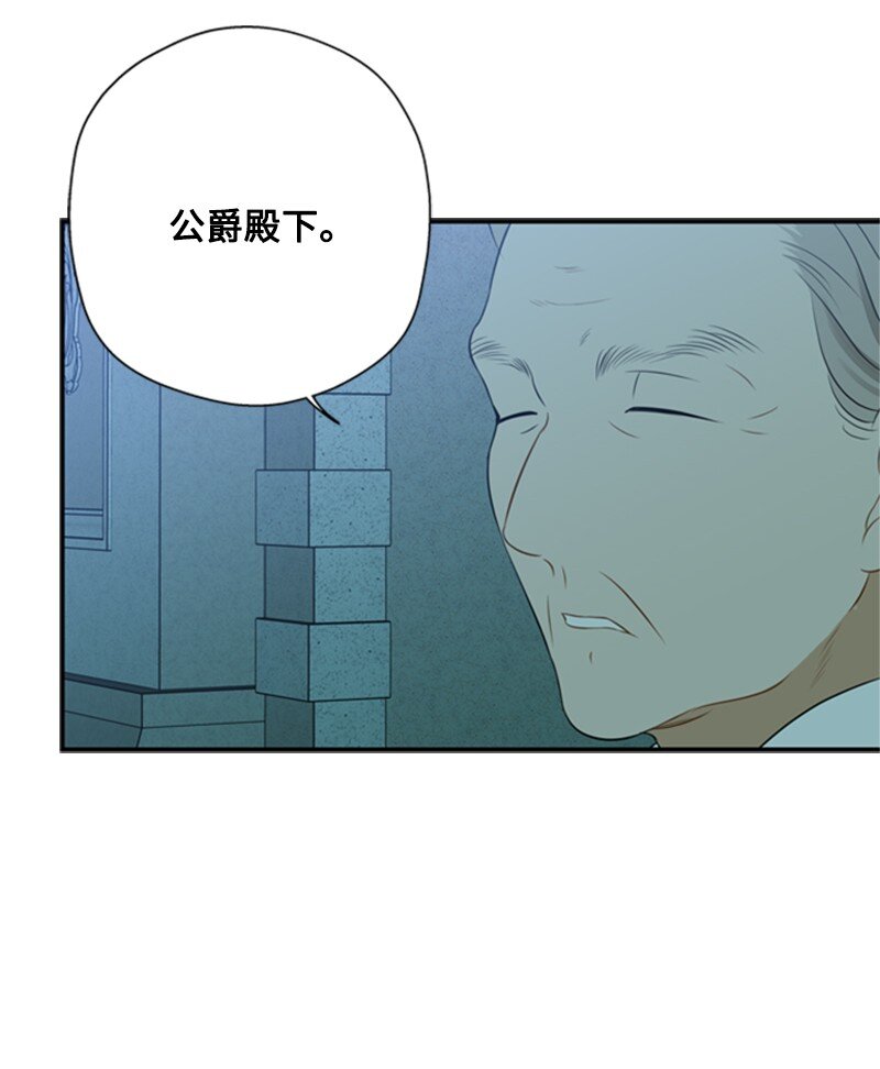 《打工吧！天才魔法师》08 噩梦缠身难入眠 第6页