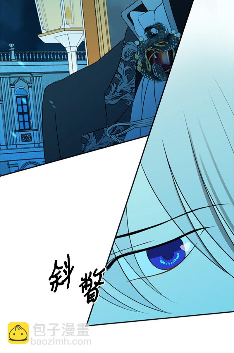 《打工吧！天才魔法师》08 噩梦缠身难入眠 第9页