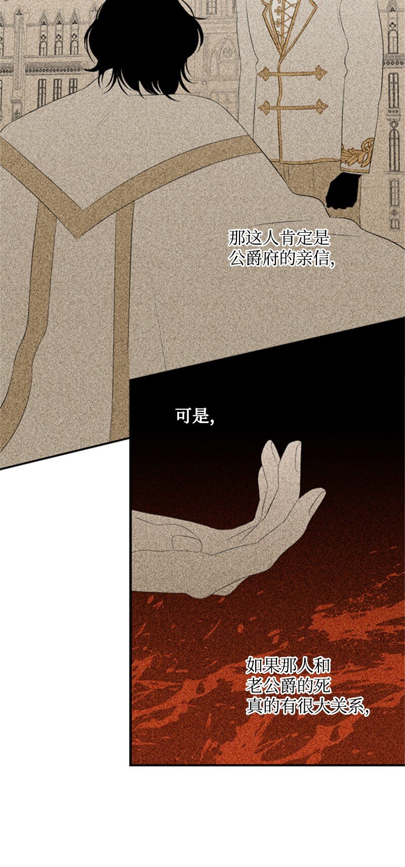 《打工吧！天才魔法师》11 突如其来的噩梦 第15页