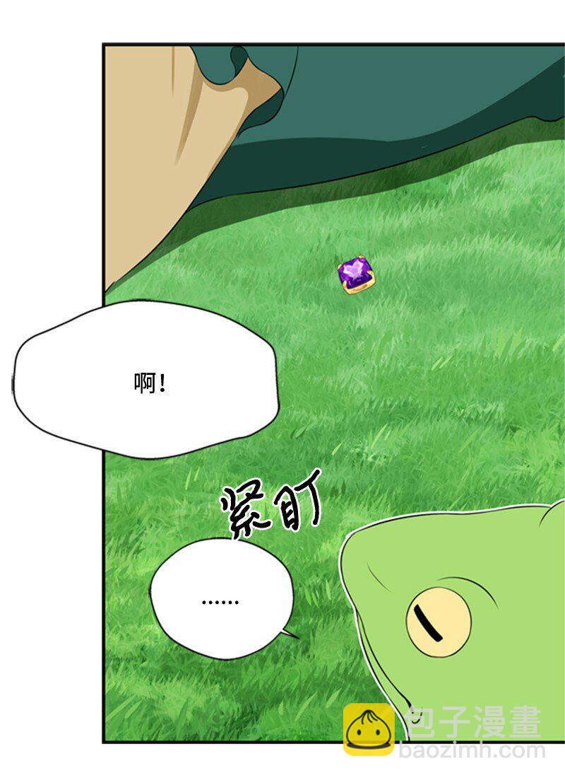 《打工吧！天才魔法师》11 突如其来的噩梦 第22页