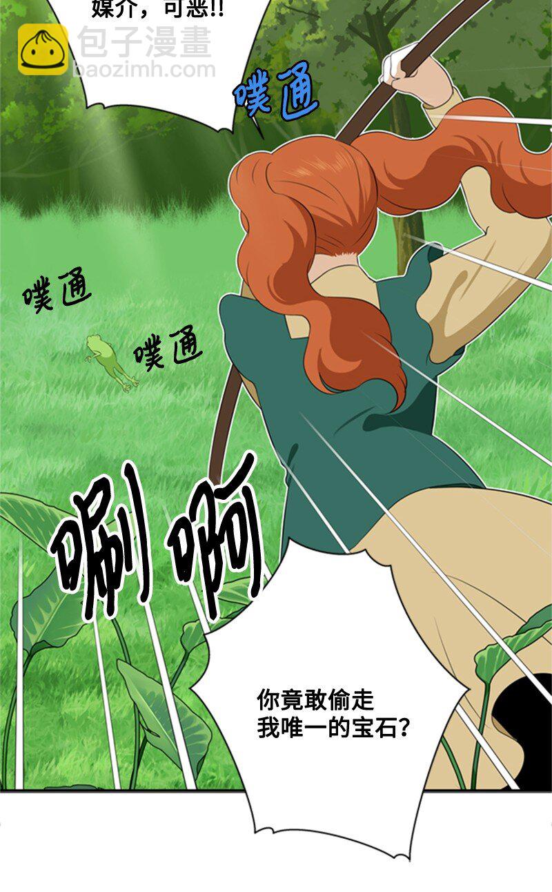 《打工吧！天才魔法师》11 突如其来的噩梦 第24页