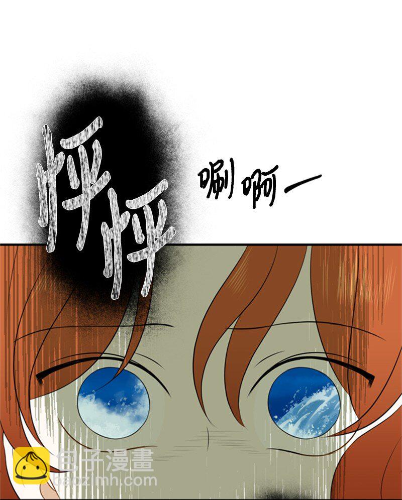 《打工吧！天才魔法师》11 突如其来的噩梦 第28页