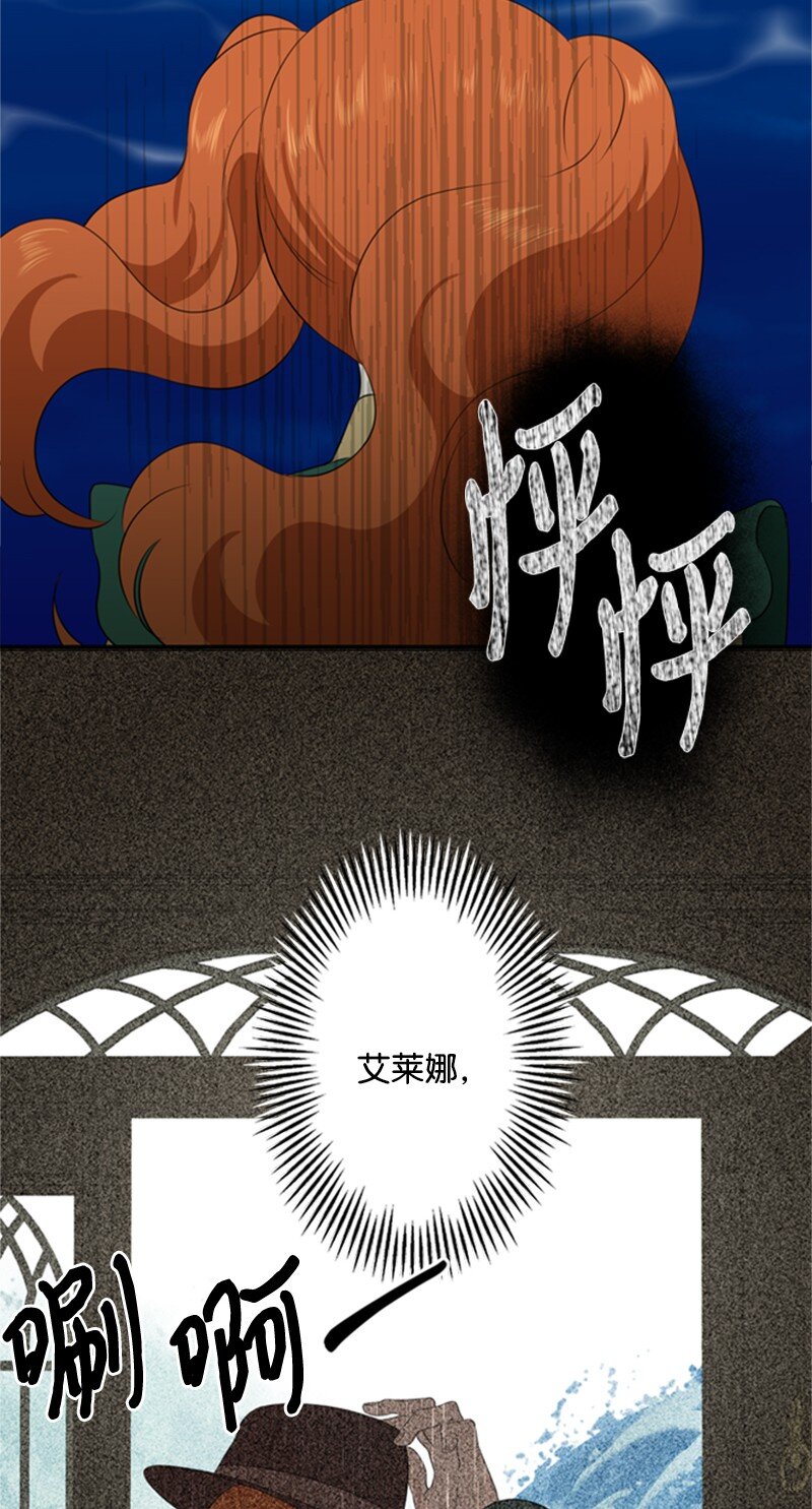 《打工吧！天才魔法师》11 突如其来的噩梦 第30页