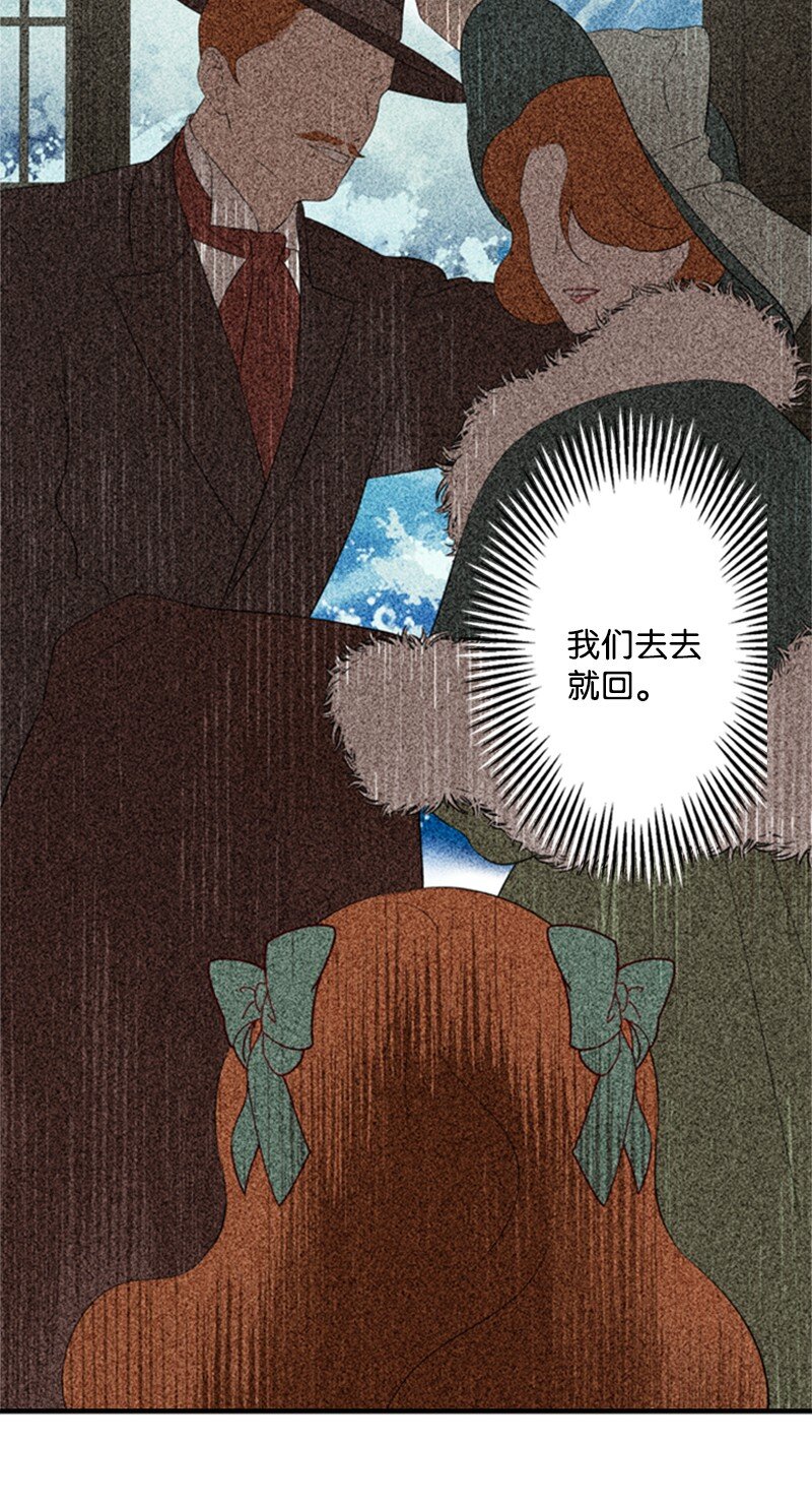 《打工吧！天才魔法师》11 突如其来的噩梦 第31页