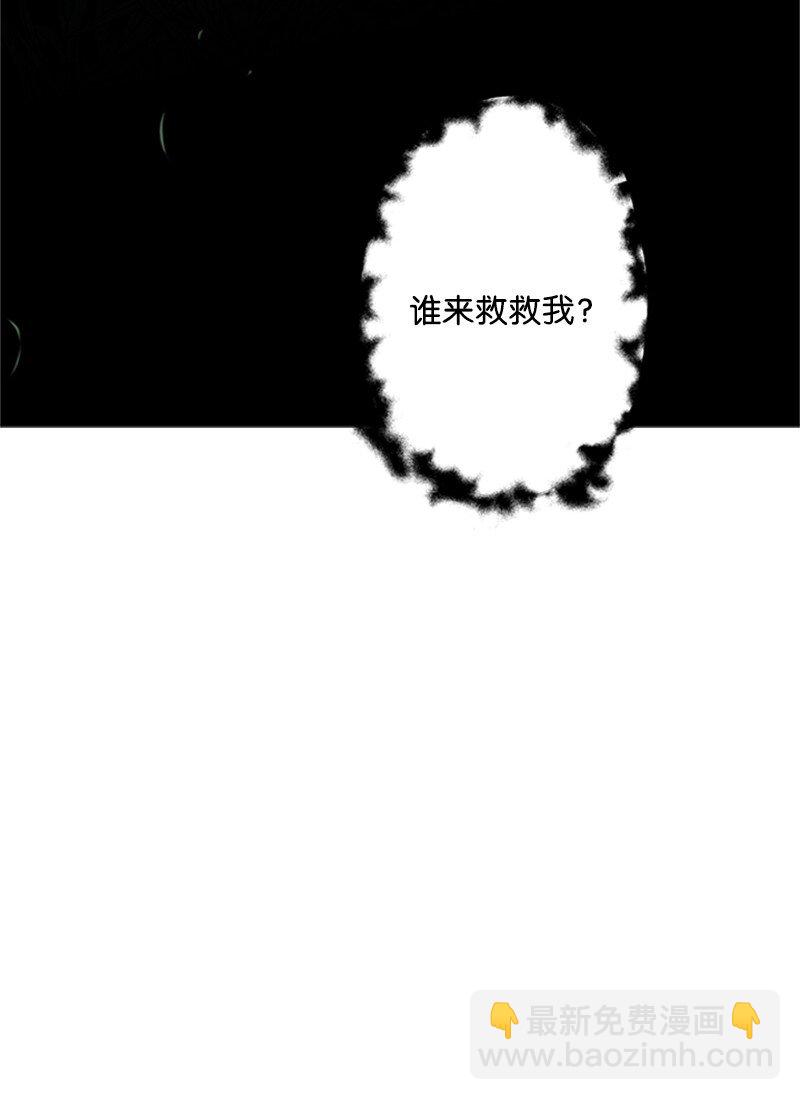 《打工吧！天才魔法师》11 突如其来的噩梦 第34页