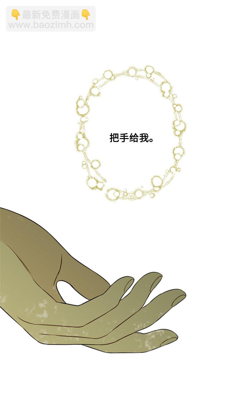 《打工吧！天才魔法师》11 突如其来的噩梦 第35页