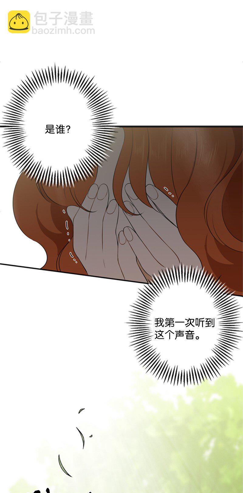 《打工吧！天才魔法师》11 突如其来的噩梦 第36页