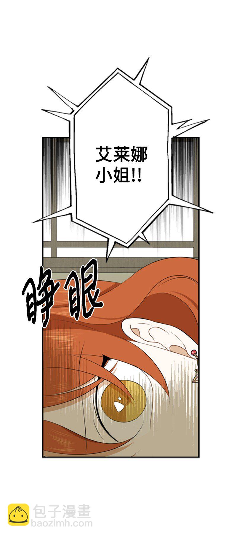 《打工吧！天才魔法师》11 突如其来的噩梦 第40页