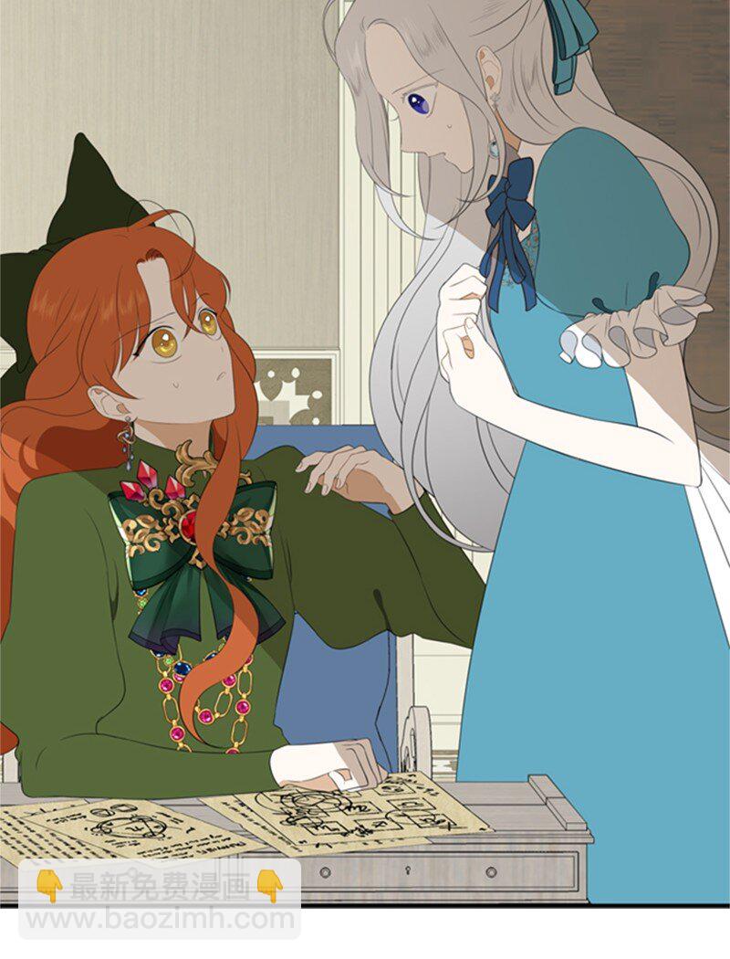 《打工吧！天才魔法师》11 突如其来的噩梦 第42页
