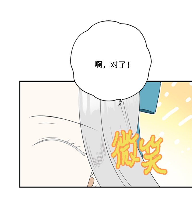 《打工吧！天才魔法师》11 突如其来的噩梦 第45页