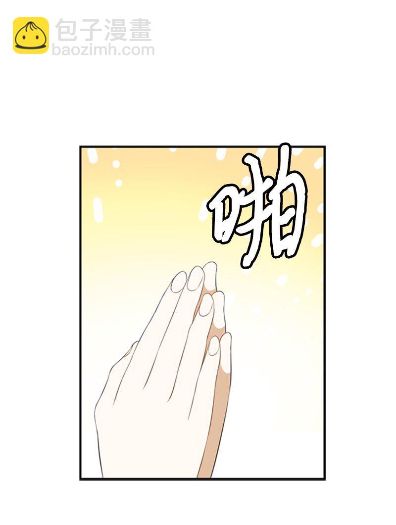 《打工吧！天才魔法师》11 突如其来的噩梦 第46页