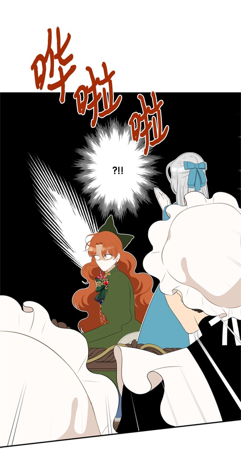 《打工吧！天才魔法师》11 突如其来的噩梦 第47页