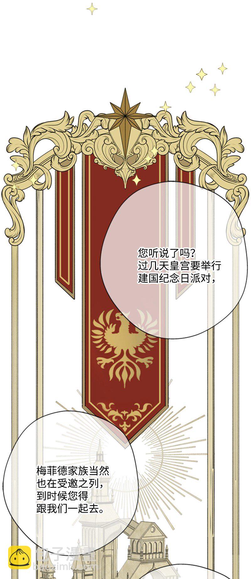《打工吧！天才魔法师》11 突如其来的噩梦 第49页
