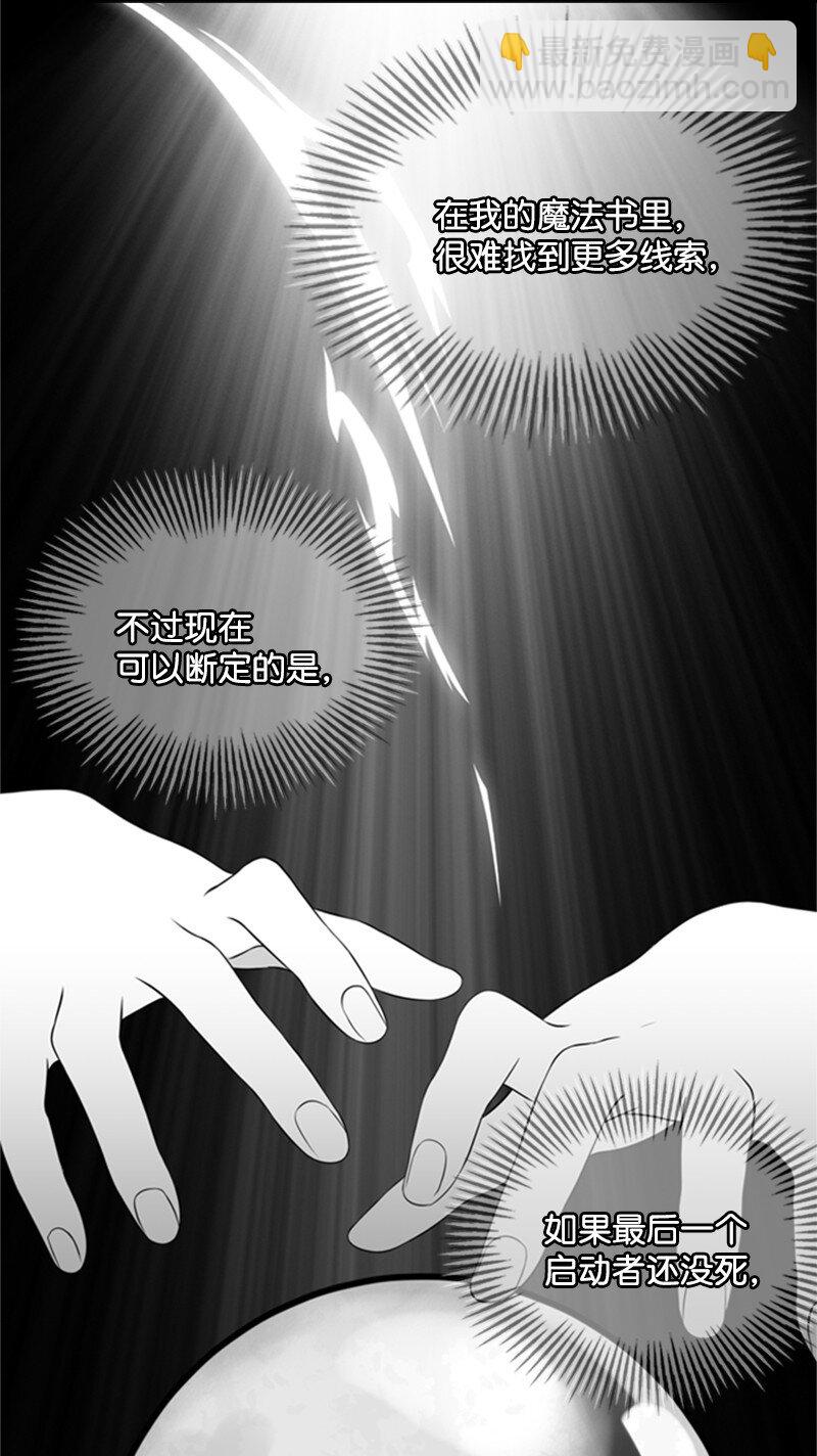 《打工吧！天才魔法师》11 突如其来的噩梦 第7页