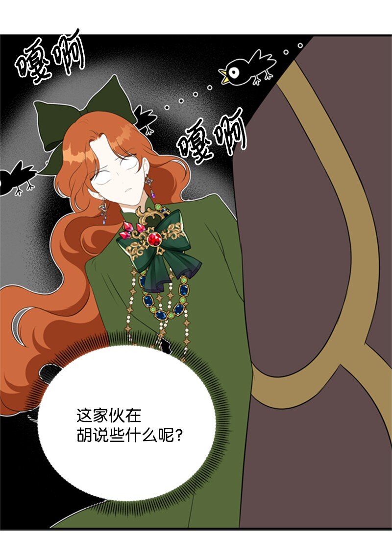 《打工吧！天才魔法师》09 好友再相逢 第10页