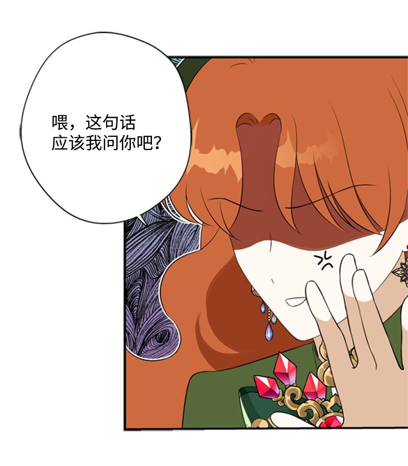 《打工吧！天才魔法师》09 好友再相逢 第11页