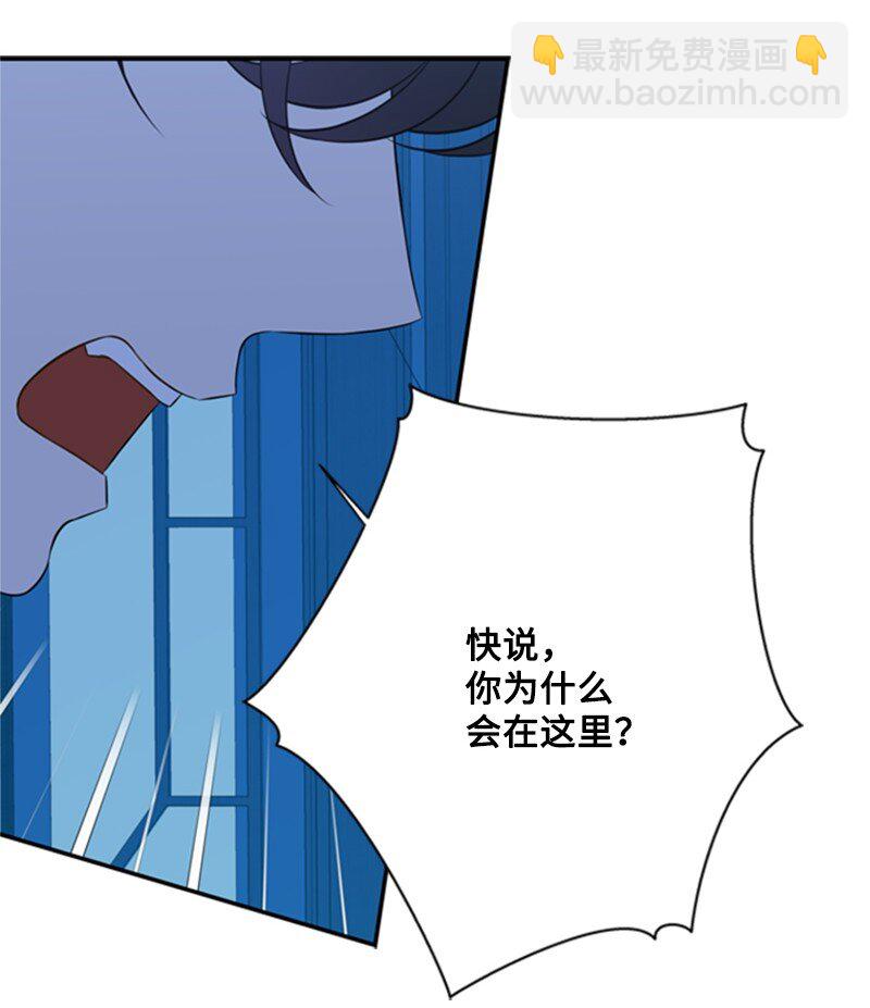 《打工吧！天才魔法师》09 好友再相逢 第12页