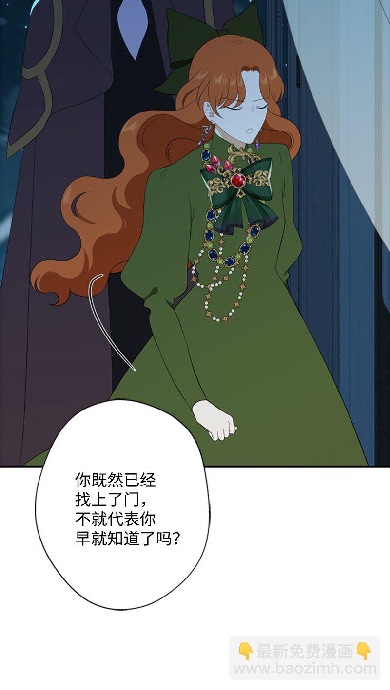 《打工吧！天才魔法师》09 好友再相逢 第15页