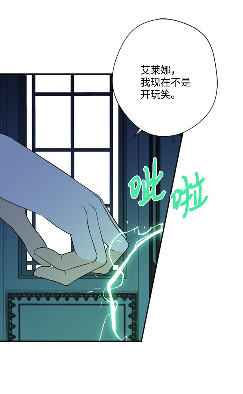 《打工吧！天才魔法师》09 好友再相逢 第18页
