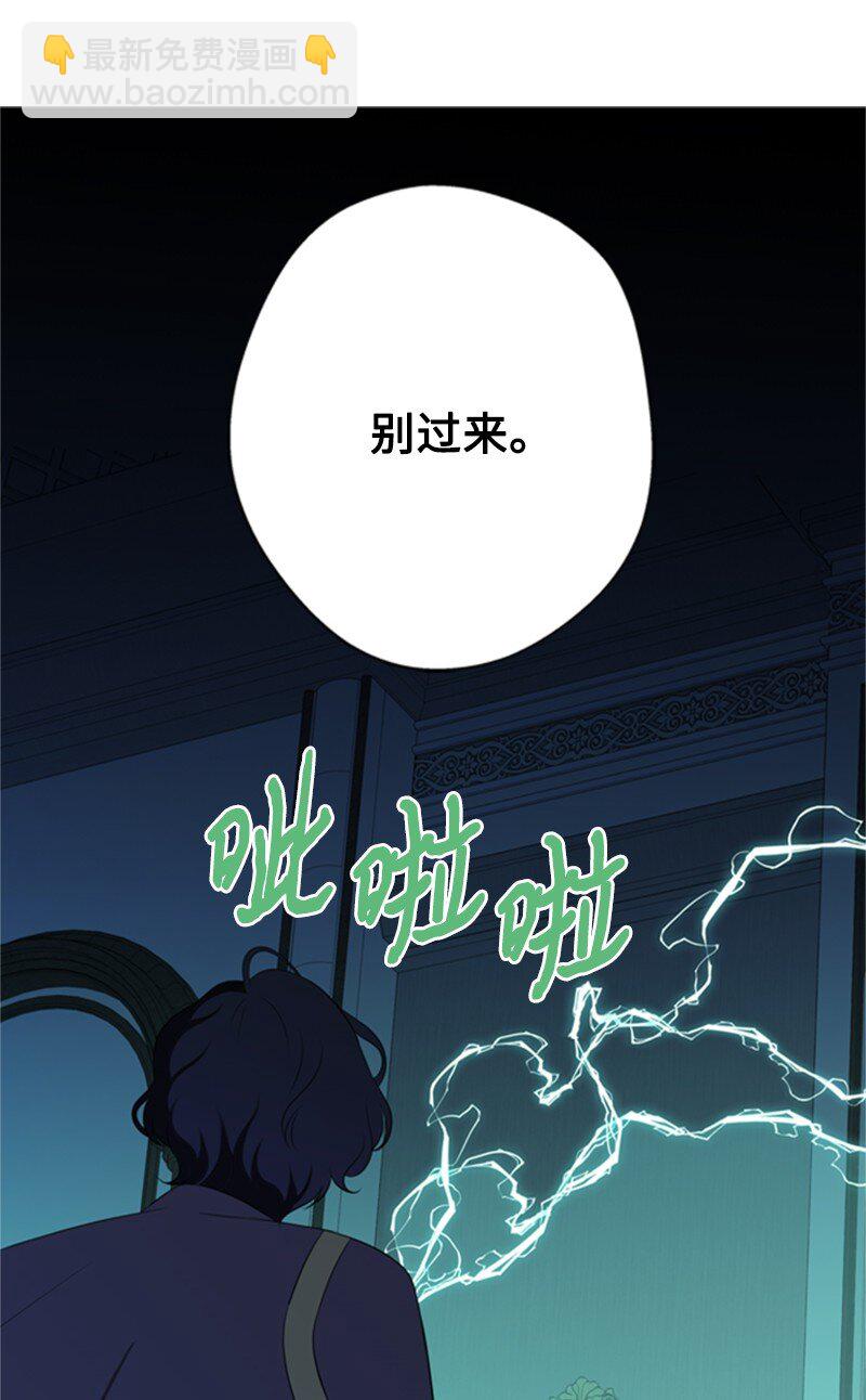 《打工吧！天才魔法师》09 好友再相逢 第19页