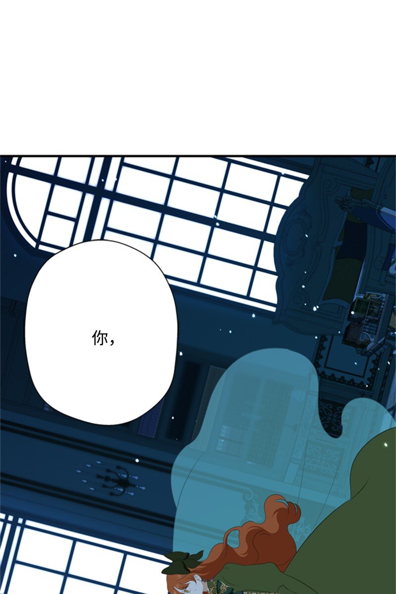 《打工吧！天才魔法师》09 好友再相逢 第1页