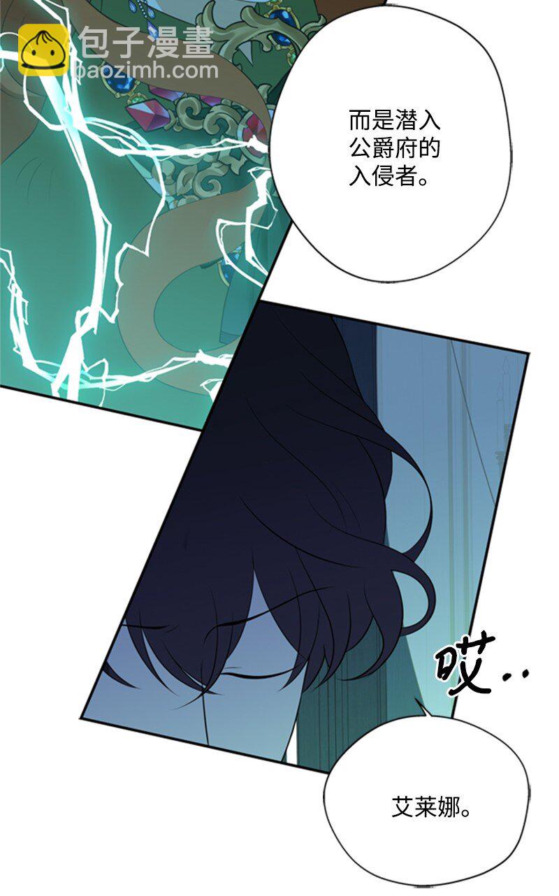 《打工吧！天才魔法师》09 好友再相逢 第22页
