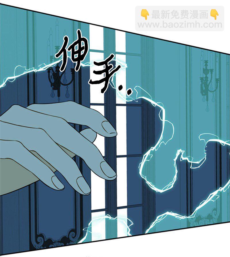 《打工吧！天才魔法师》09 好友再相逢 第23页