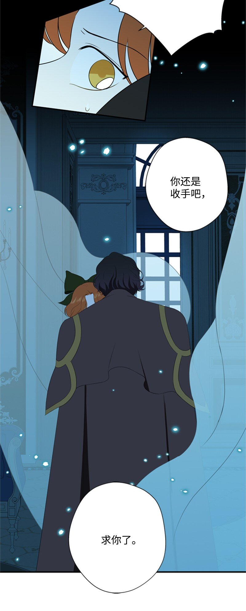 《打工吧！天才魔法师》09 好友再相逢 第28页