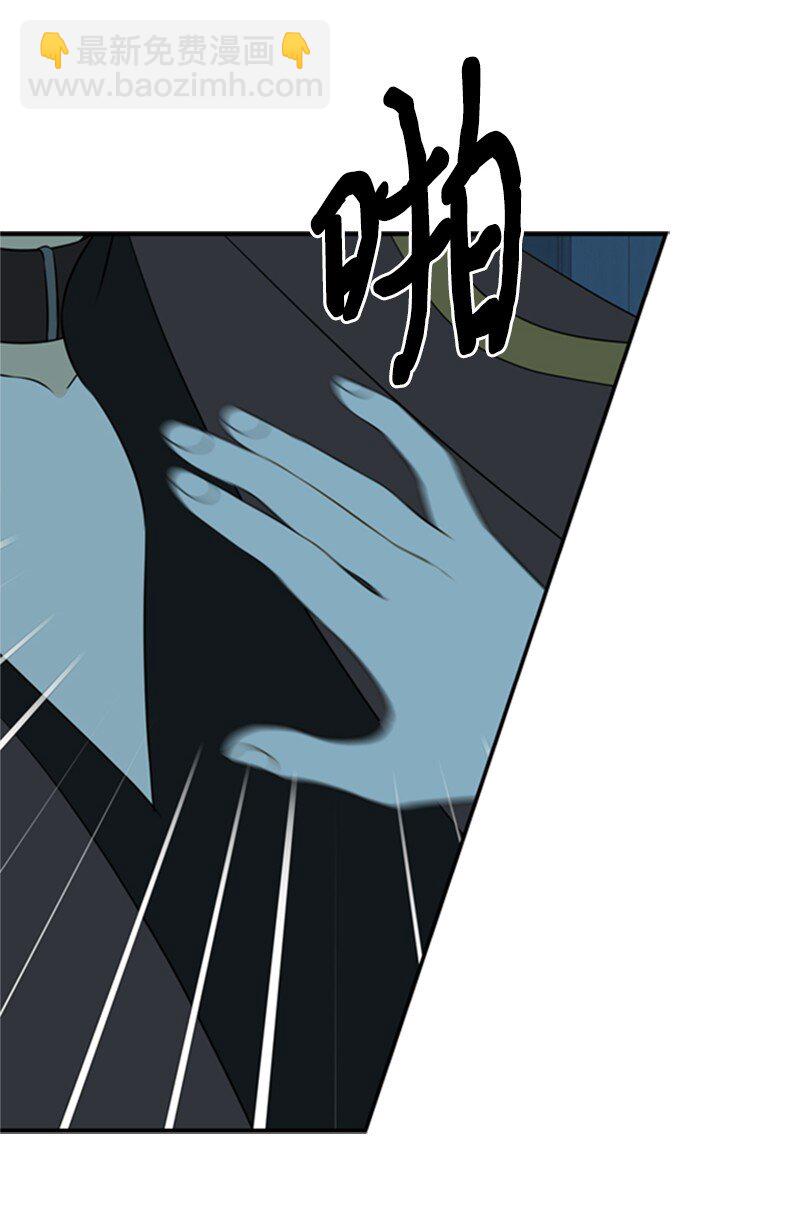 《打工吧！天才魔法师》09 好友再相逢 第29页