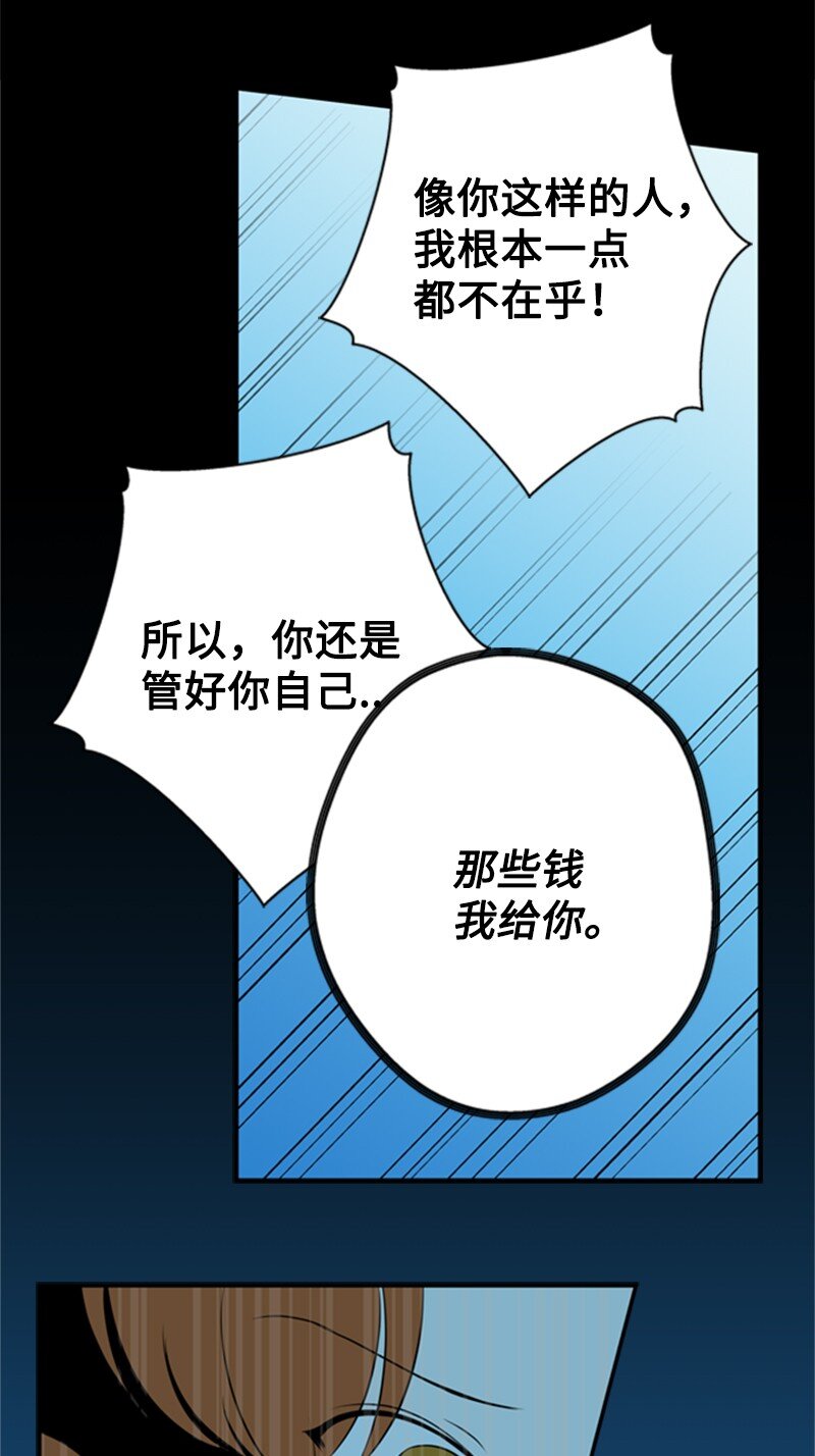 《打工吧！天才魔法师》09 好友再相逢 第33页