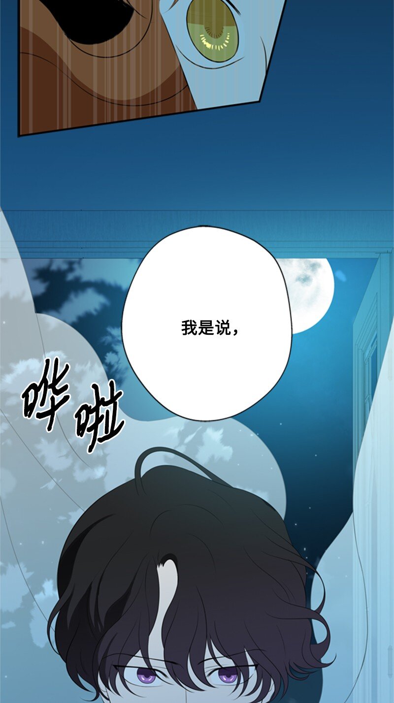 《打工吧！天才魔法师》09 好友再相逢 第34页