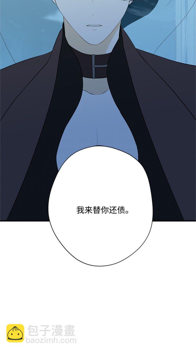 《打工吧！天才魔法师》09 好友再相逢 第35页