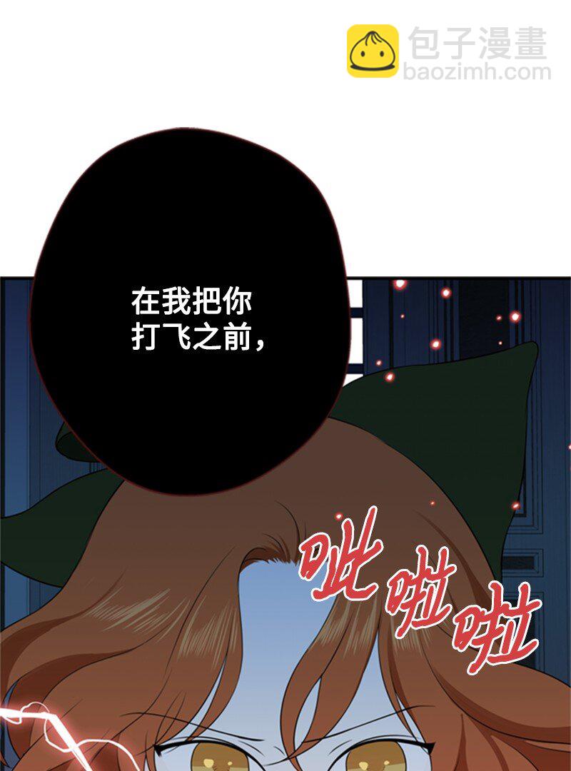 《打工吧！天才魔法师》09 好友再相逢 第37页