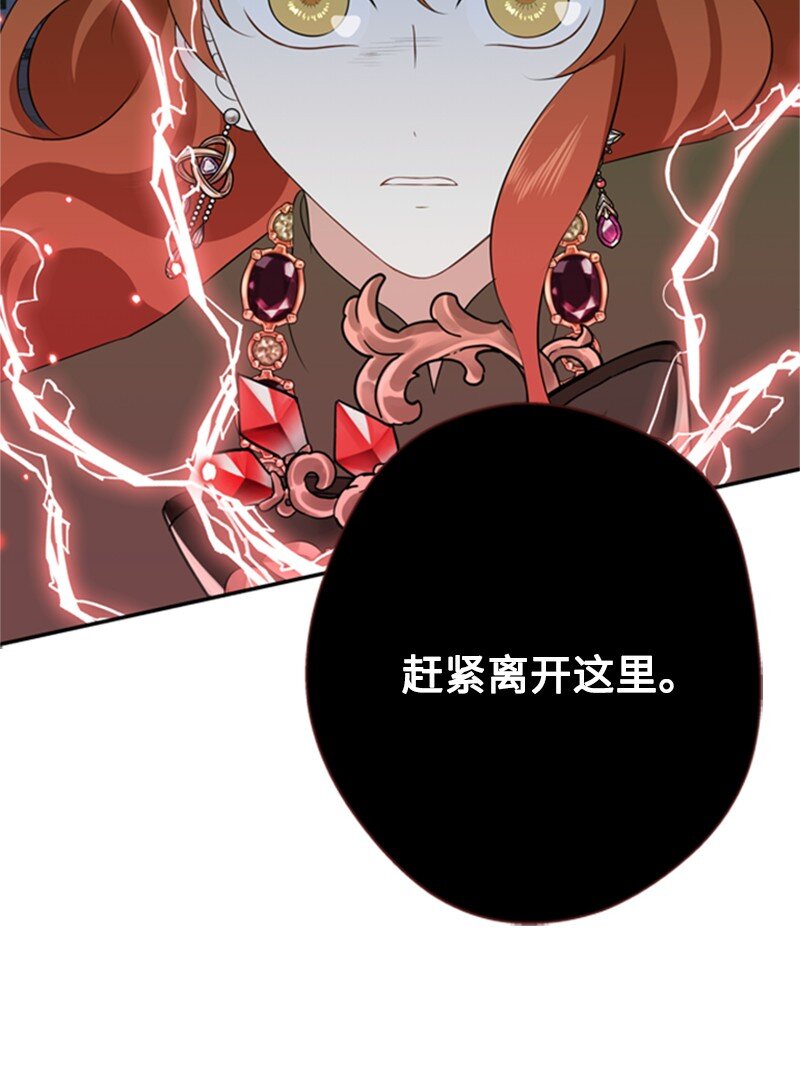 《打工吧！天才魔法师》09 好友再相逢 第38页