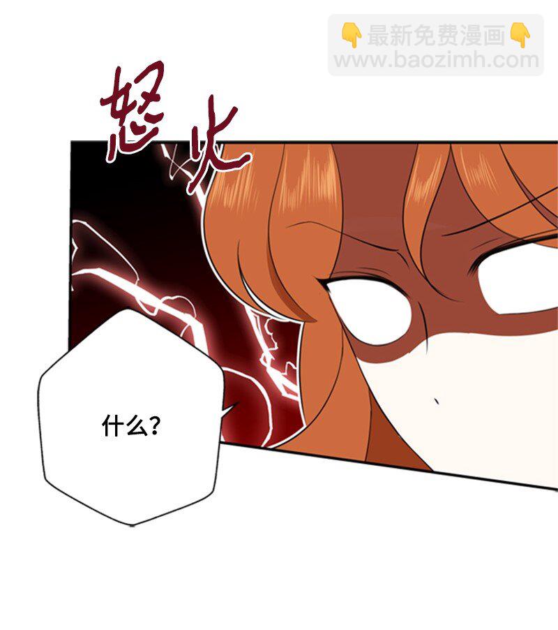 《打工吧！天才魔法师》09 好友再相逢 第40页