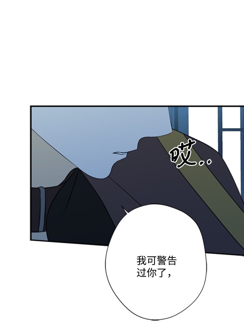 《打工吧！天才魔法师》09 好友再相逢 第42页