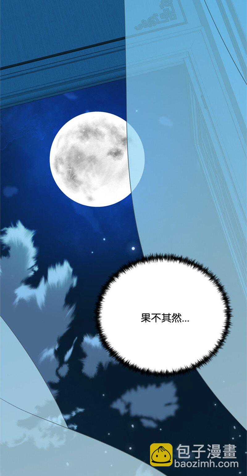 《打工吧！天才魔法师》09 好友再相逢 第45页
