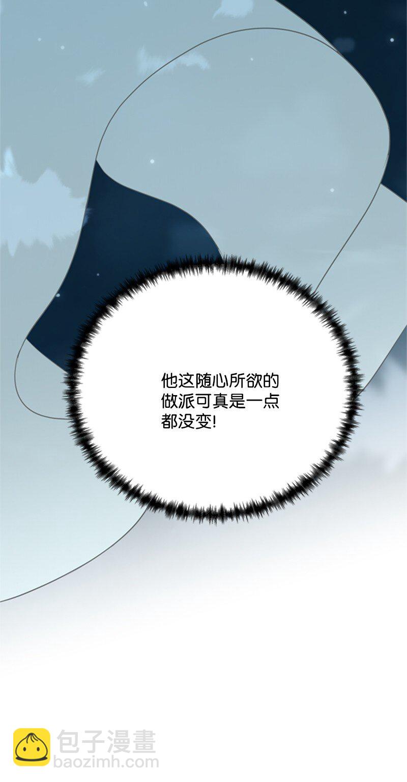 《打工吧！天才魔法师》09 好友再相逢 第46页