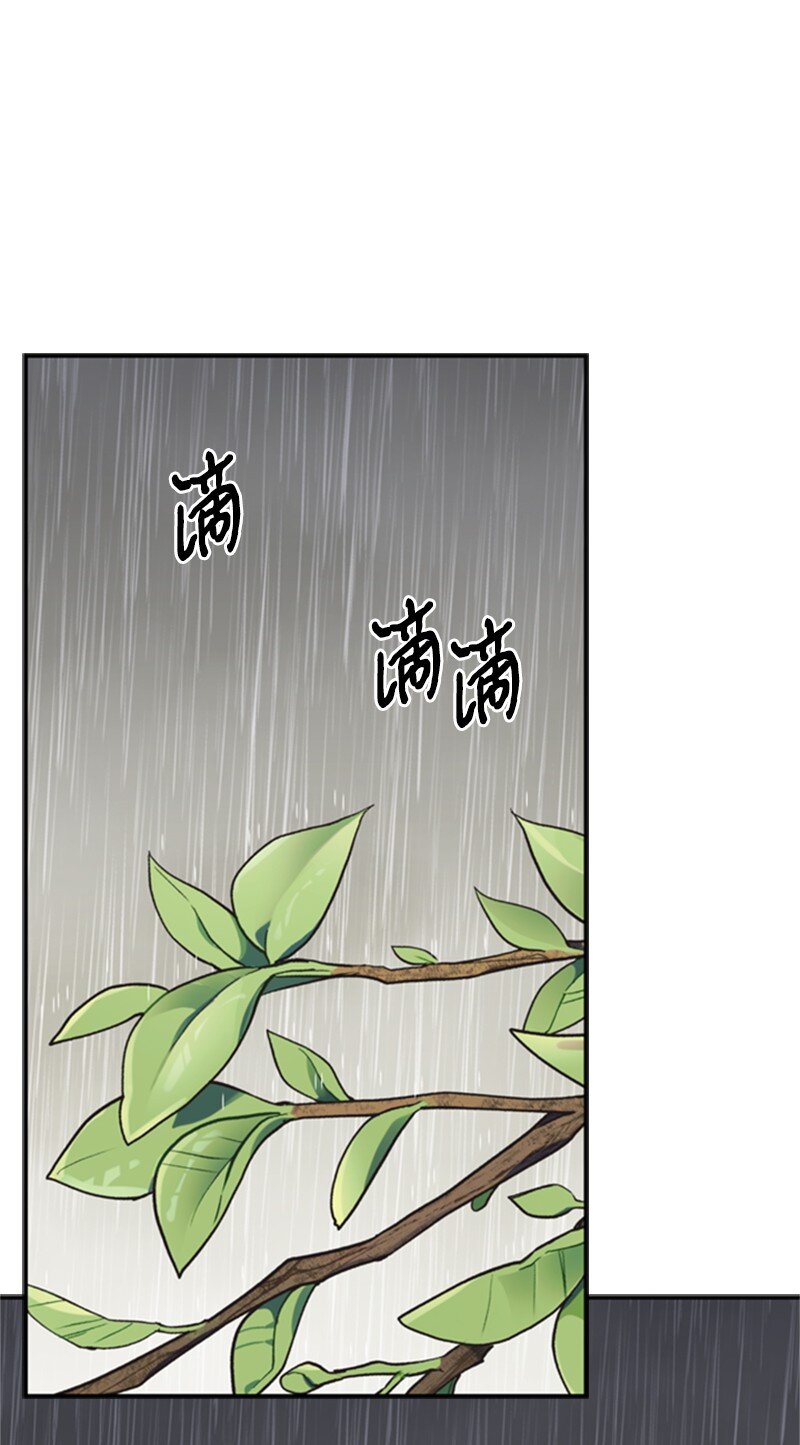 《打工吧！天才魔法师》09 好友再相逢 第47页