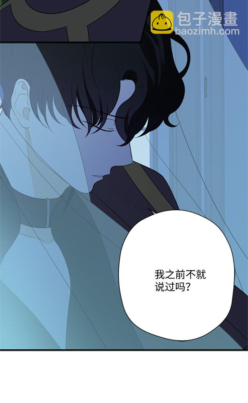 《打工吧！天才魔法师》09 好友再相逢 第4页