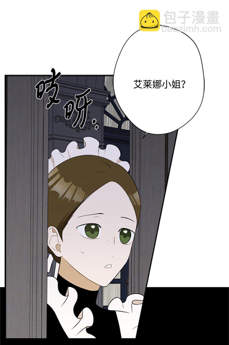 《打工吧！天才魔法师》09 好友再相逢 第50页