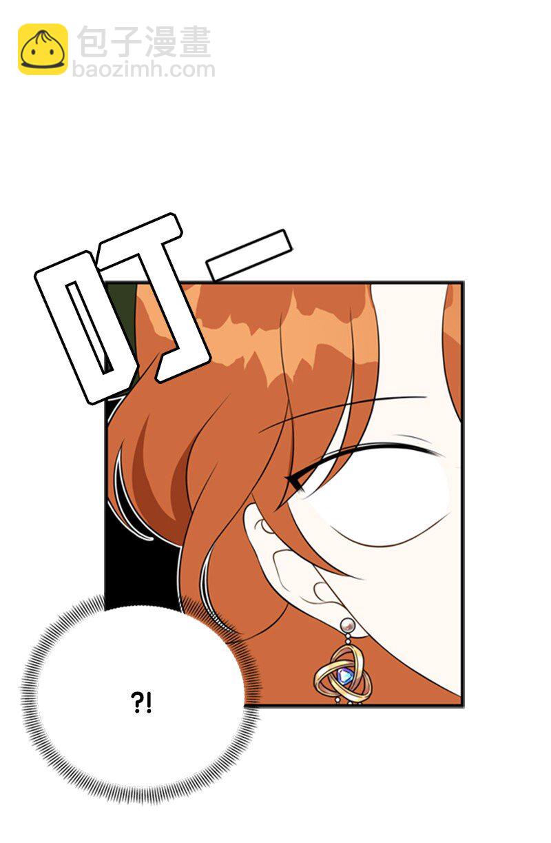 《打工吧！天才魔法师》09 好友再相逢 第9页