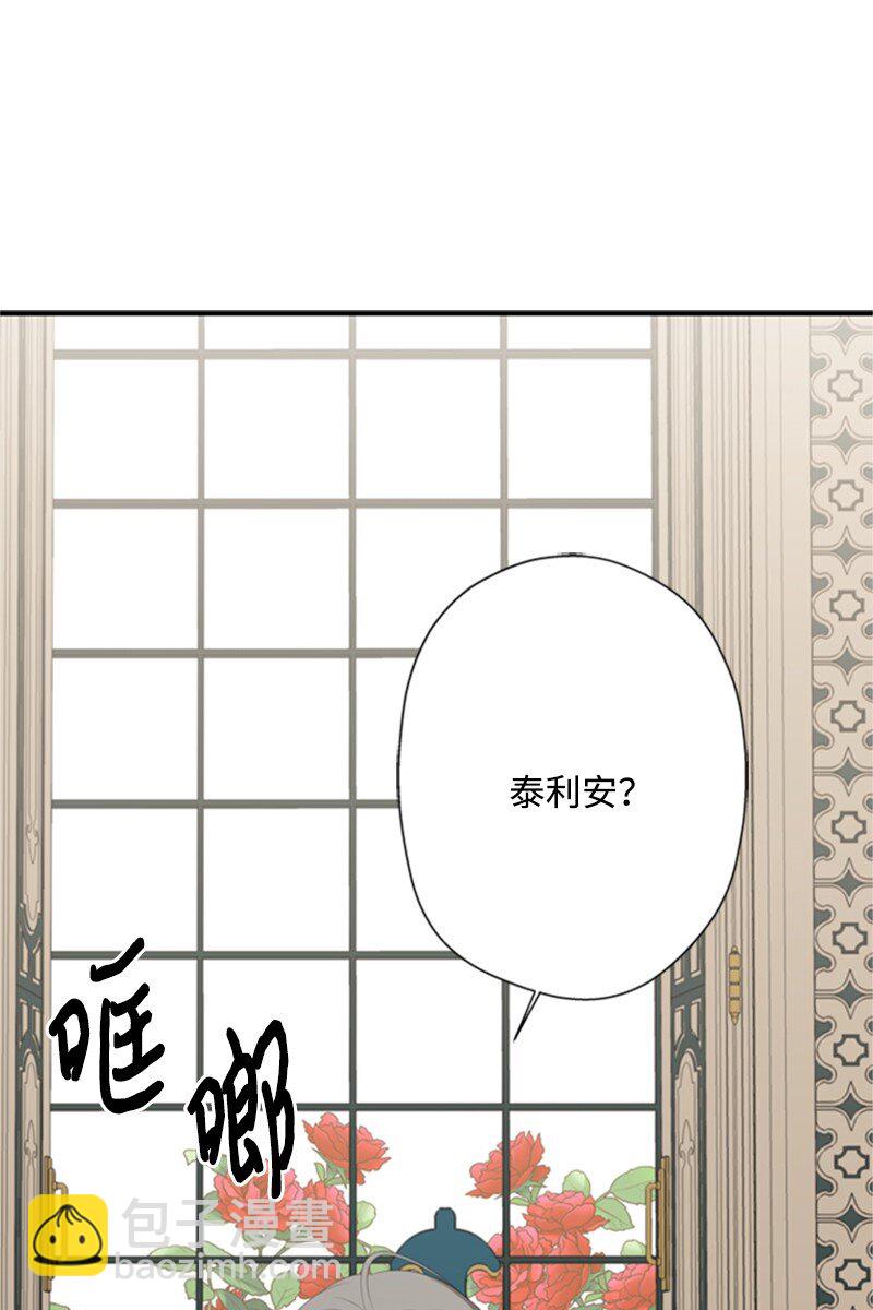 《打工吧！天才魔法师》10 破天荒共商案情 第12页