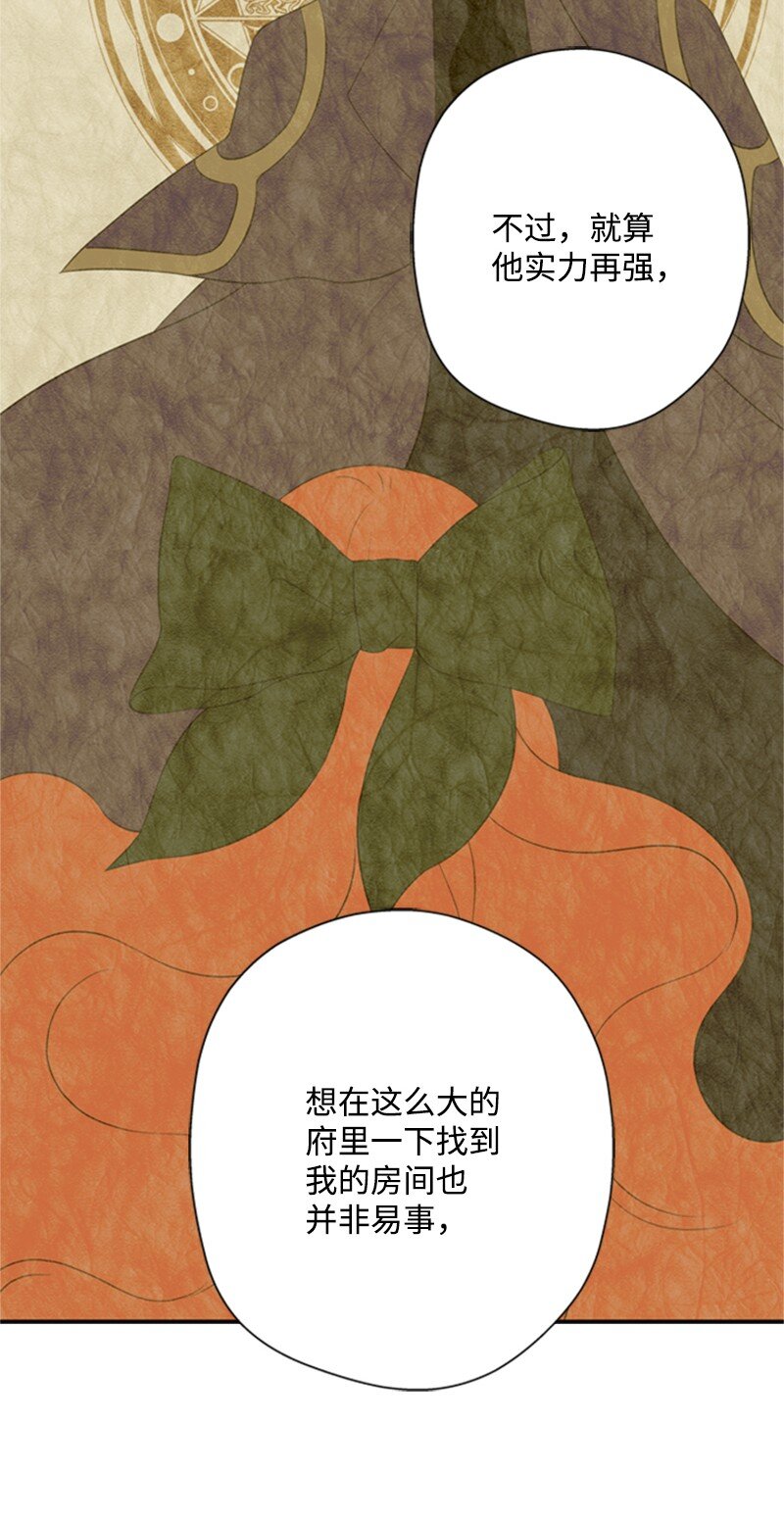 《打工吧！天才魔法师》10 破天荒共商案情 第15页